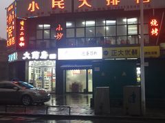 -小民大排档(光谷店)