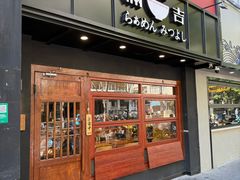 -Ramen满吉·豚骨拉面(丽园路店)
