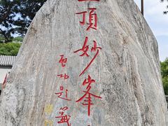 -妙峰山风景名胜区