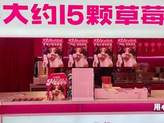 -K22.酸奶草莓(烟台芝罘店)