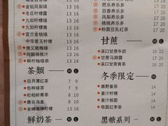 菜单-一芳陈家台湾水果茶(荔枝沟店)
