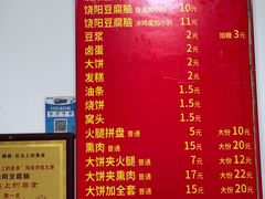 菜单-原掩骨会饶阳豆腐脑总店