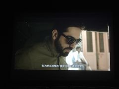 -进步影城