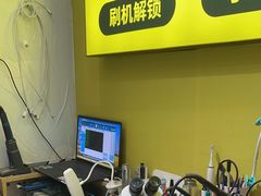 -修机蜂手机电脑维修回收(白云永泰店)