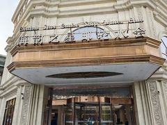 -海韵之星邮轮水会(明发商业广场店)