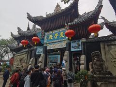 -丰都鬼城名山景区