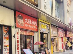 -味之绝美蛙鱼头火锅(松江万达店)