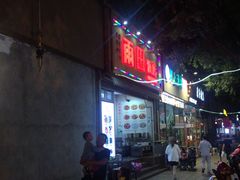 -雨田饭店(华兴东街店)
