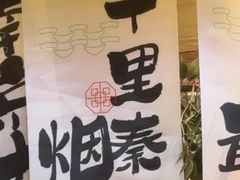-南京大牌档(青岛万象城店)