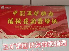 -五矿广场