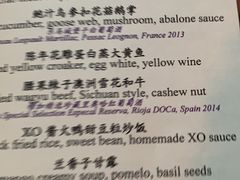 -金轩中餐厅 Jin Xuan(浦东丽思卡尔顿酒店)