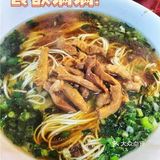 一家有着地道长沙味的粉面馆🌟