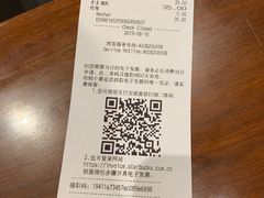 账单-星巴克(哈尔滨松雷店)