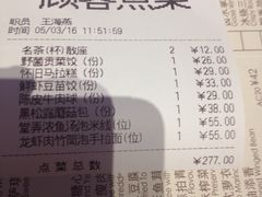 账单-利苑(环贸iapm店)