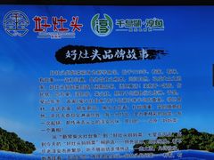 -好灶头妈妈菜(珍珠半岛店)