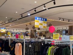 -BIGOFFS 超级折扣(仁恒伊势丹店)