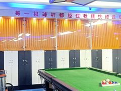 -李克台球俱乐部(长阳路店)