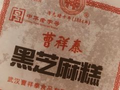 -曹祥泰(解放路店)