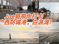 -江山半岛白浪滩景区