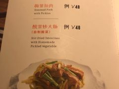 菜单-惠如樓(白云机场T2国际出发店)