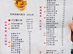 -文记壹心鸡(宝华路店)