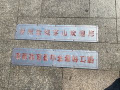 -句容茅山景区