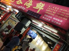 -琼大师东方烤乳猪(亚特兰蒂斯店)