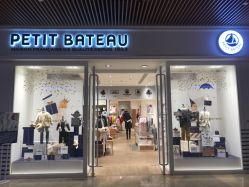 -Petit Bateau(静安嘉里中心店)