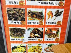 -红星兔丁(武侯祠店)
