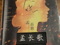 -百川·追风楼沉浸式剧本杀