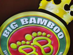 -Big Bamboo 大竹子体育主题餐厅(虹梅路店)