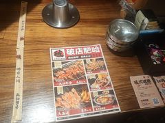 -破店肥哈·东北烧烤(南山保利店)
