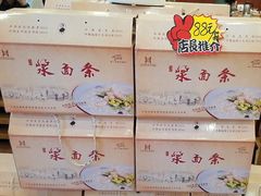 -老雒阳面馆·水席·洛阳菜(王城路店)
