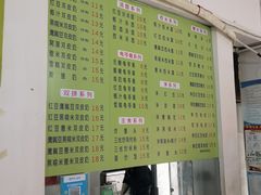 -老周记顺德双皮奶