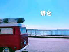 -灌篮高手动画打卡地