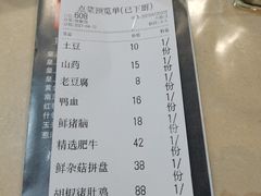 -鼎尊锅物料理(五角场店)
