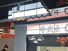 -牛武士寿喜烧·和牛火锅自助(全球首店)