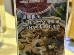-野菌园·野生菌火锅首创第一家(关兴路总店)
