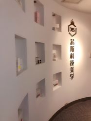 -元一肌肤管理中心