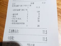 账单-椰夫人·养生椰子鸡(金沙洲永旺店)