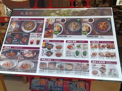 -大盐帮川菜馆(长楹天街店)