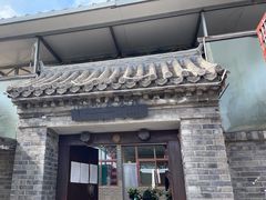 门面-梨木台悦来客农家院