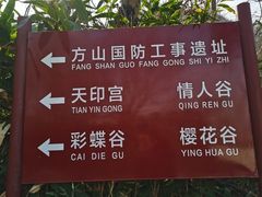 -南京市江宁方山
