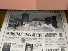 -济南恒隆广场