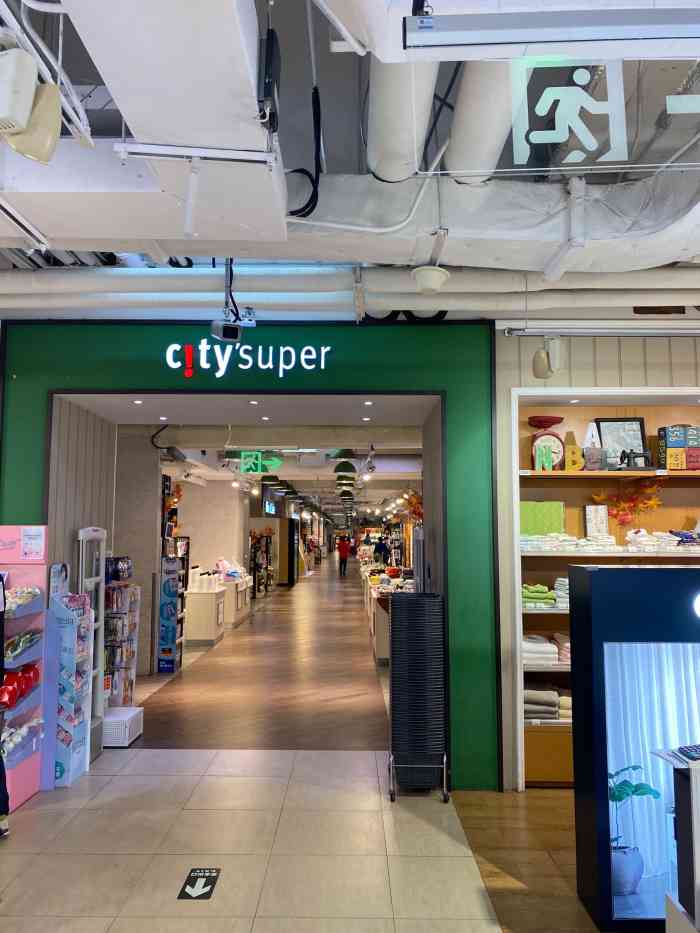 citysuper超61生活(环贸广场店)-"偶然逛进口超市,发现了礼品区的