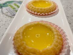 松化酥皮蛋挞-又一间茶点轩(百汇广场店)