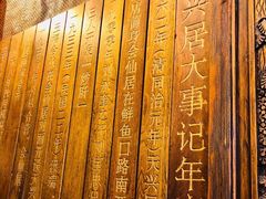 -天兴居(鲜鱼口街店)