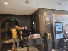 -醉庐·新上海菜(南京西路店)