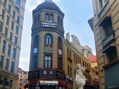 -鲁邦国际风情街(麦世达韩国精品百货店)