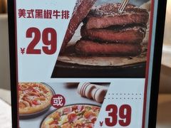 -必胜客(瑞虹店)